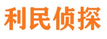 景东市侦探公司